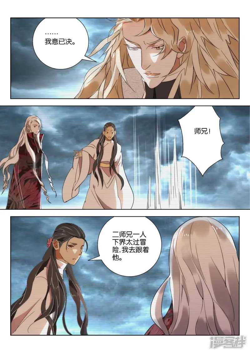 第223话 共同进退 第2页
