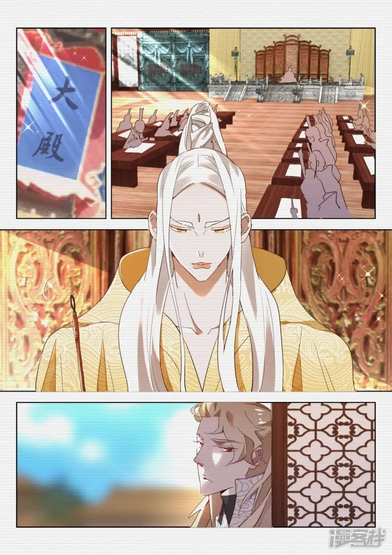 第223话 共同进退 第5页
