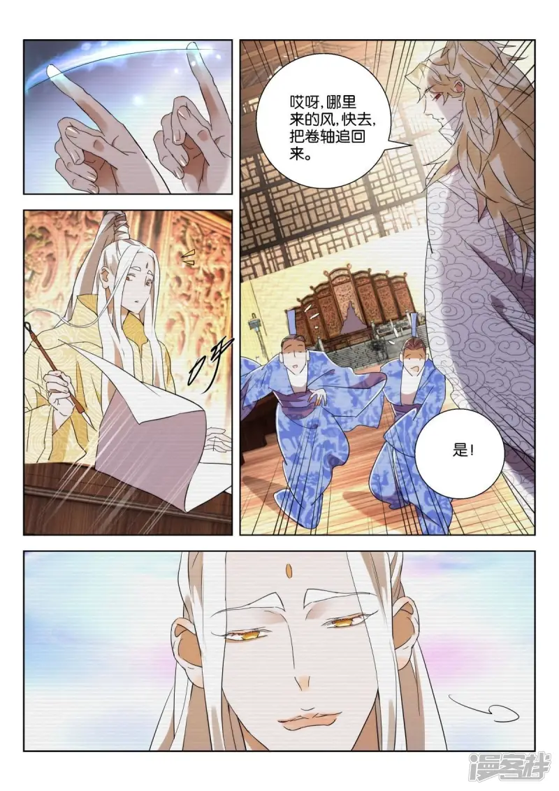 第223话 共同进退 第6页
