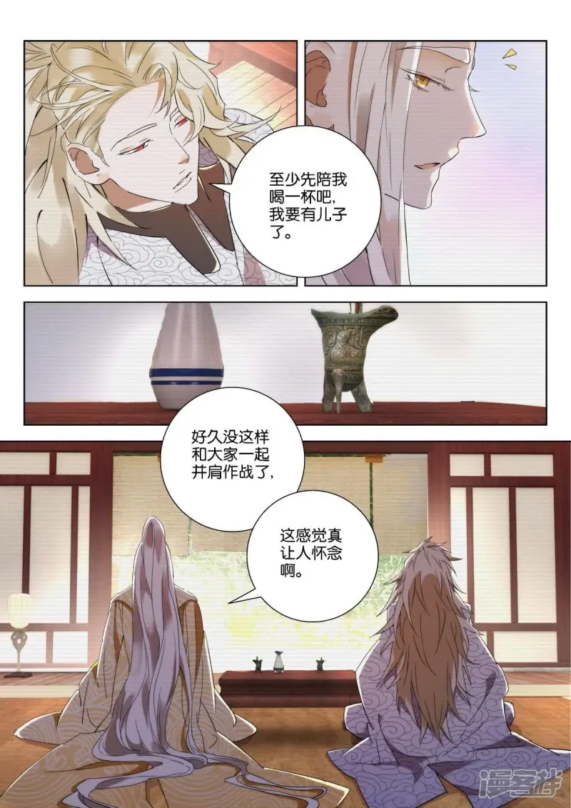 第223话 共同进退 第8页