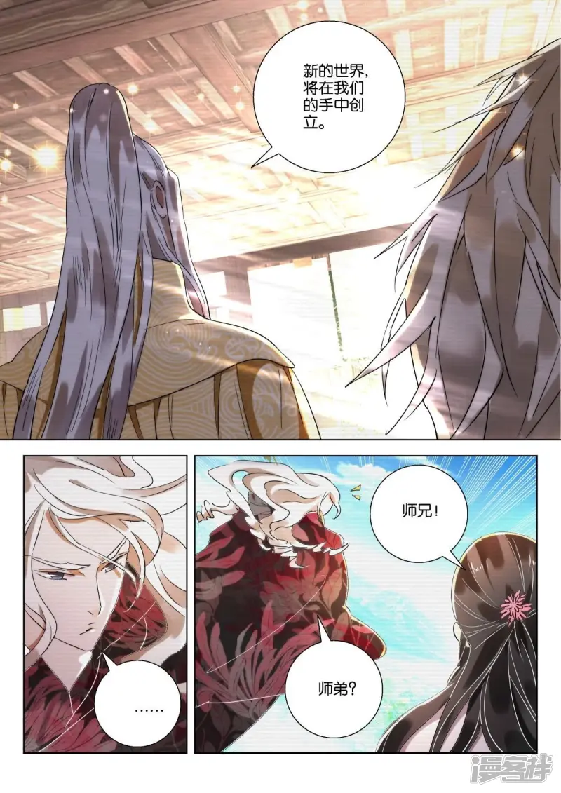 第223话 共同进退 第10页