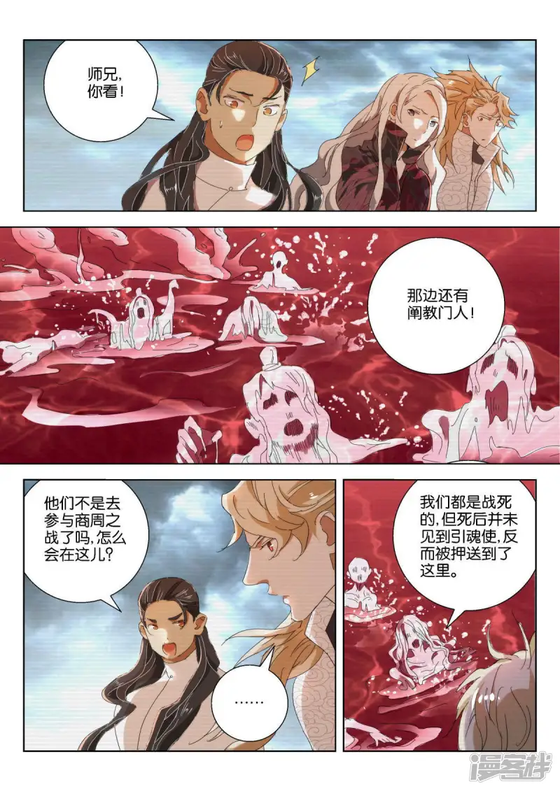 第222话 谜团 第2页