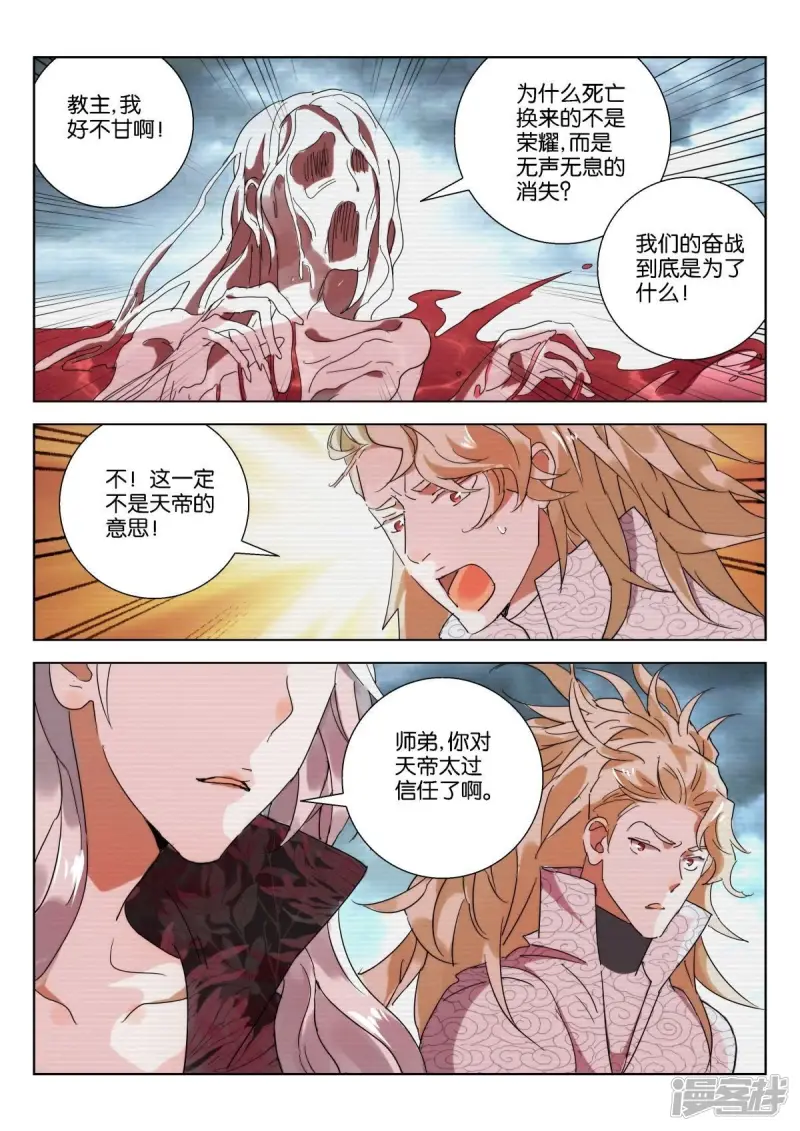 第222话 谜团 第4页