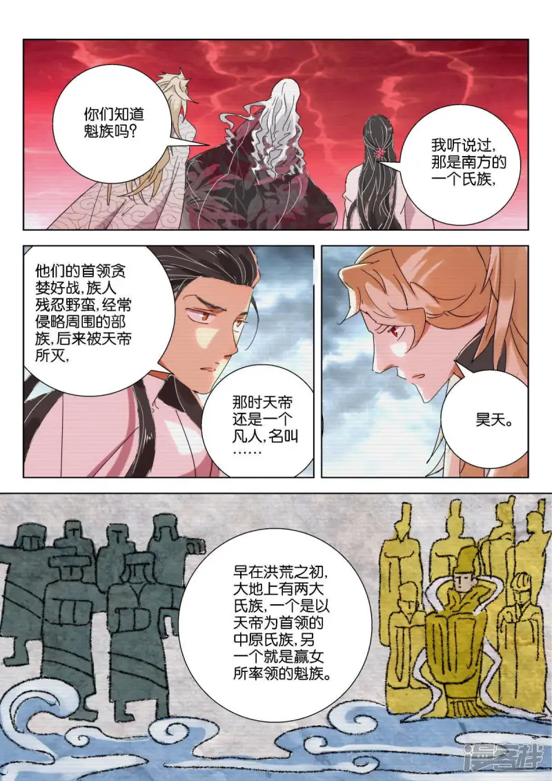 第222话 谜团 第5页