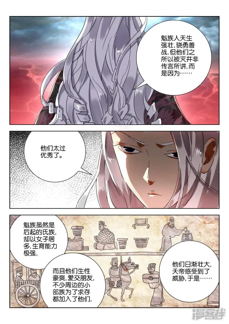 第222话 谜团 第6页
