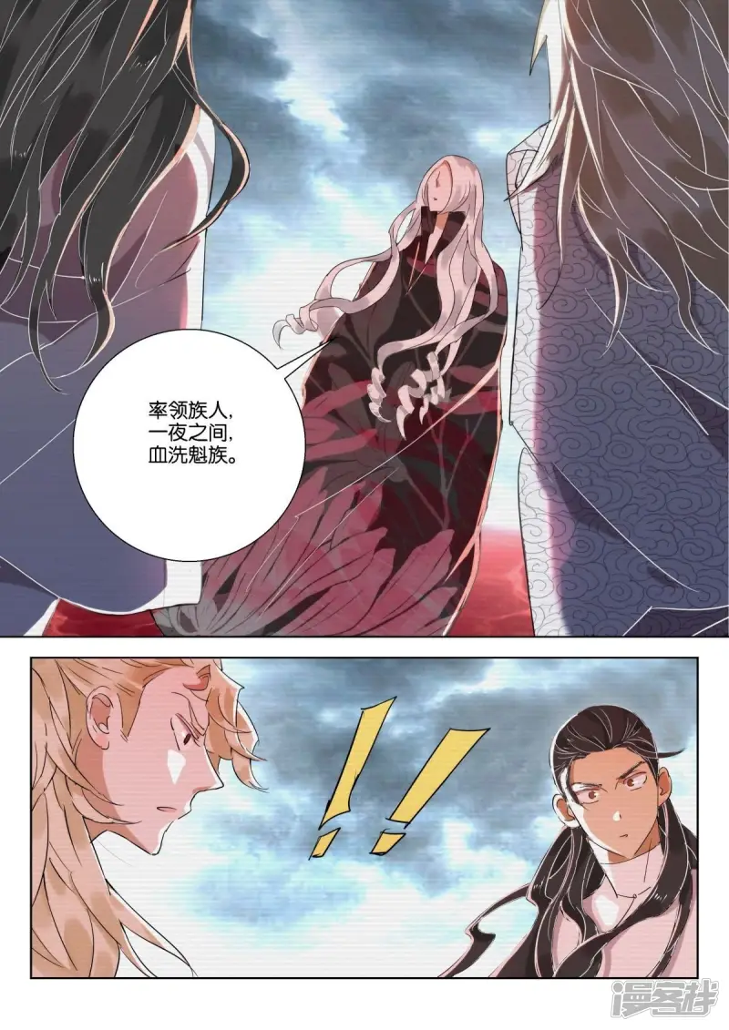 第222话 谜团 第7页
