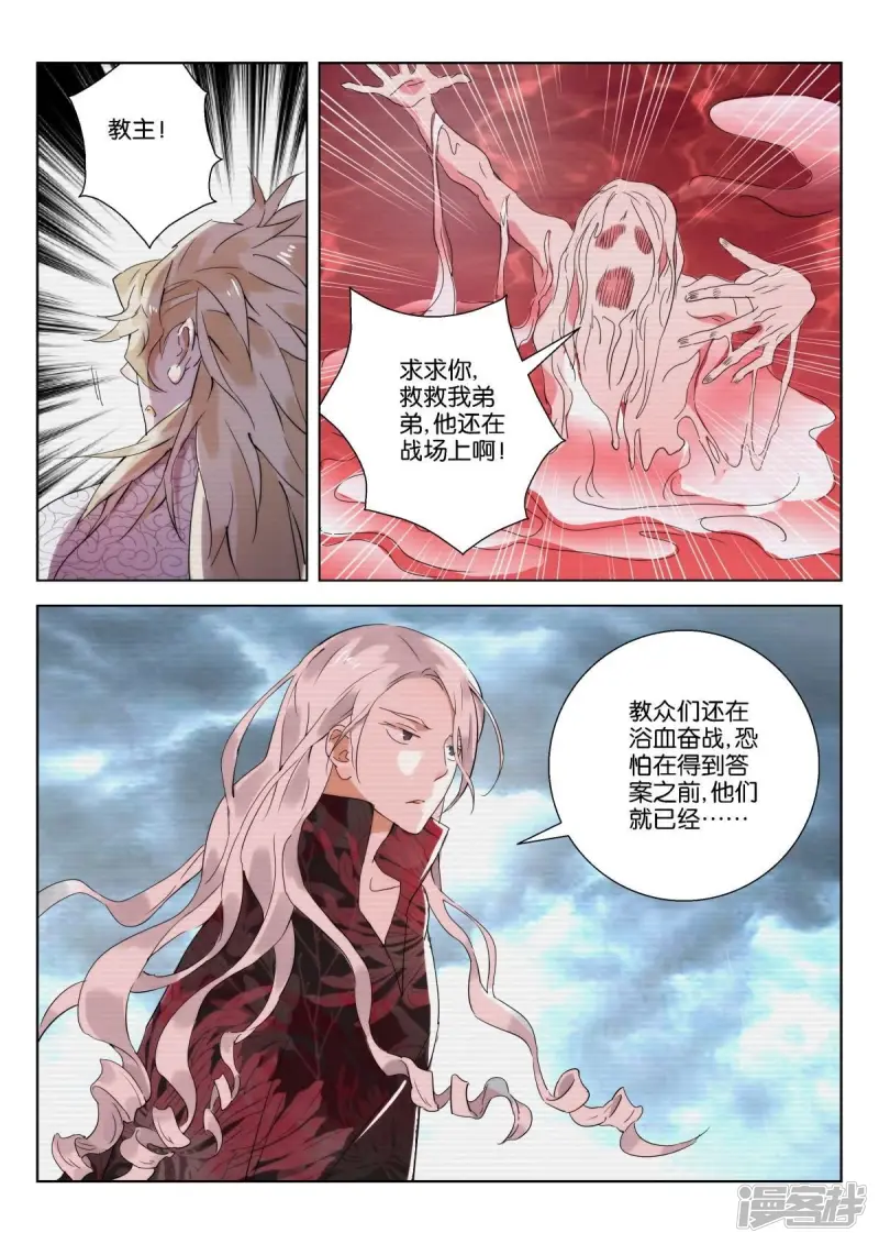 第222话 谜团 第10页