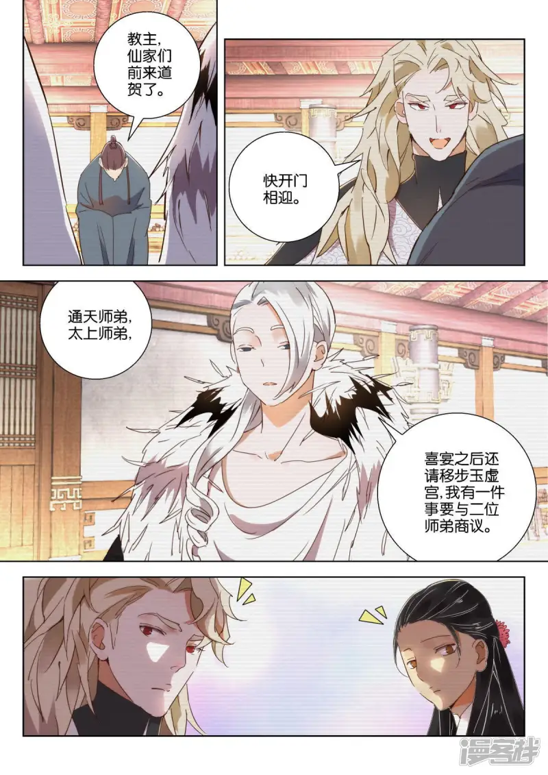 第221话 虚空之境 第2页