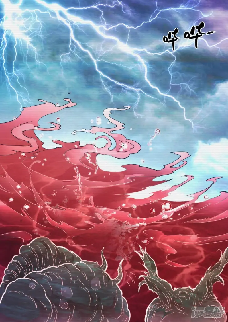 第221话 虚空之境 第8页