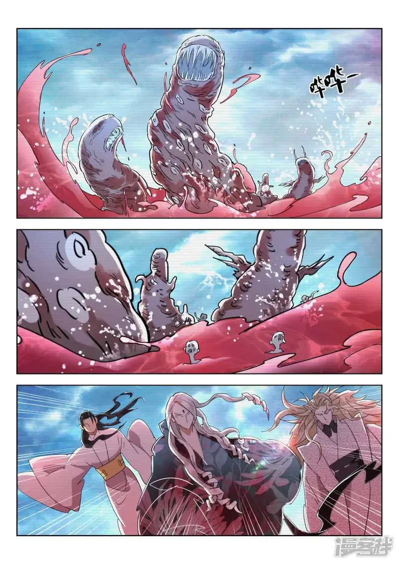 第221话 虚空之境 第9页