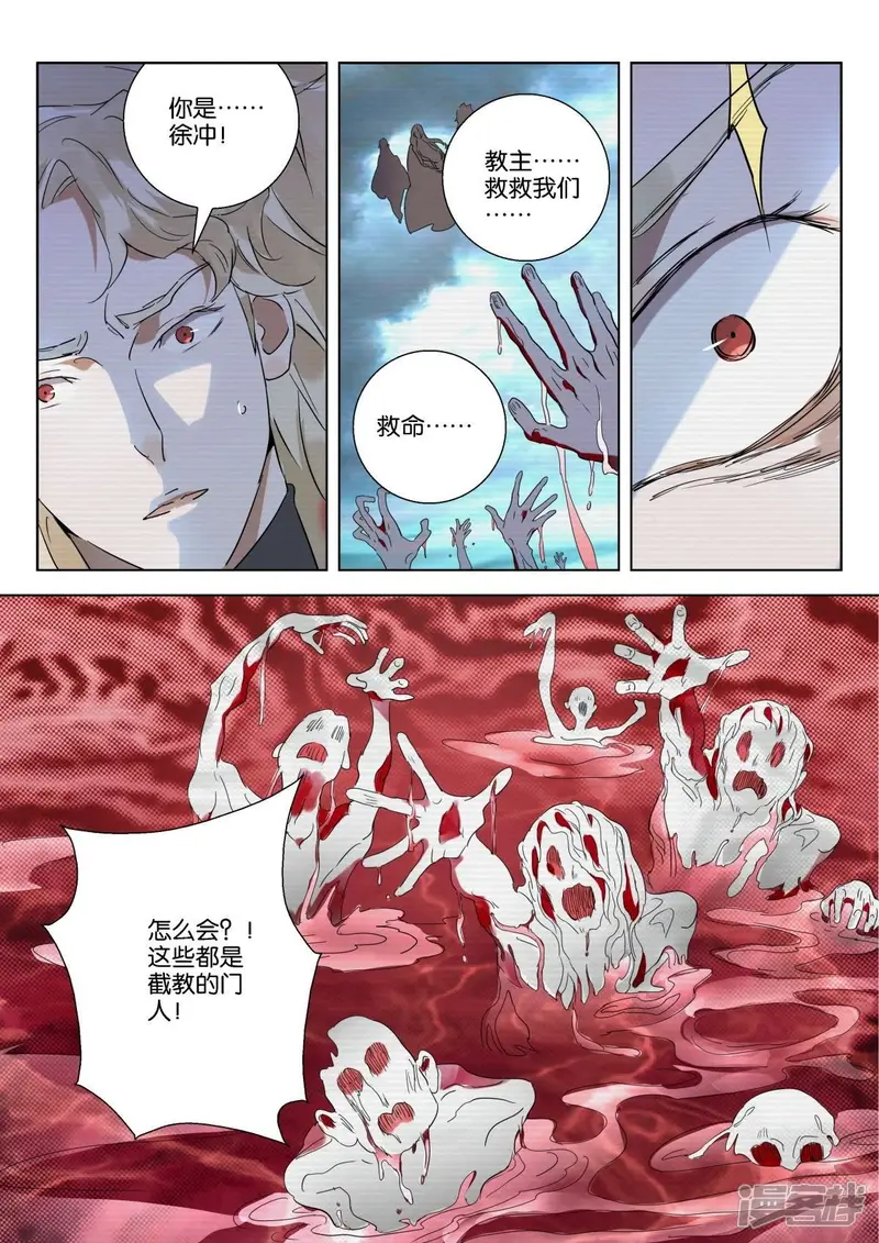 第221话 虚空之境 第11页