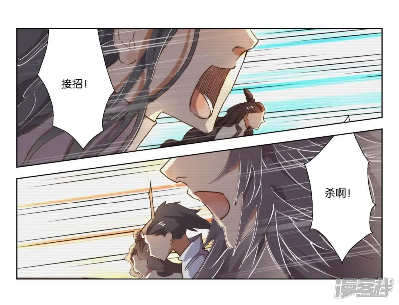 第220话 通天教主 第4页