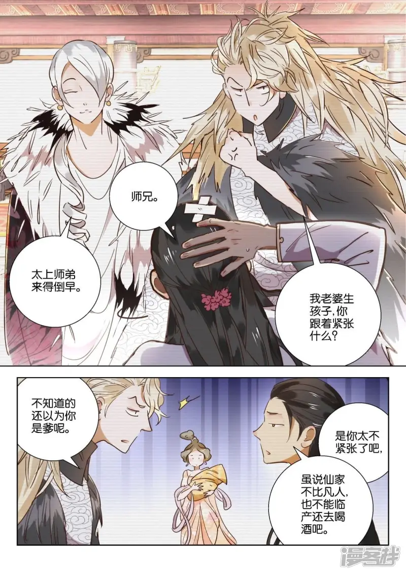 第220话 通天教主 第6页