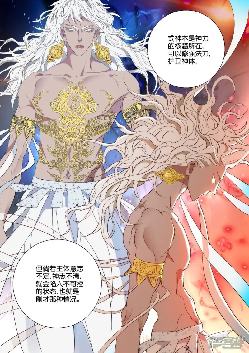 第219话 前尘 第5页