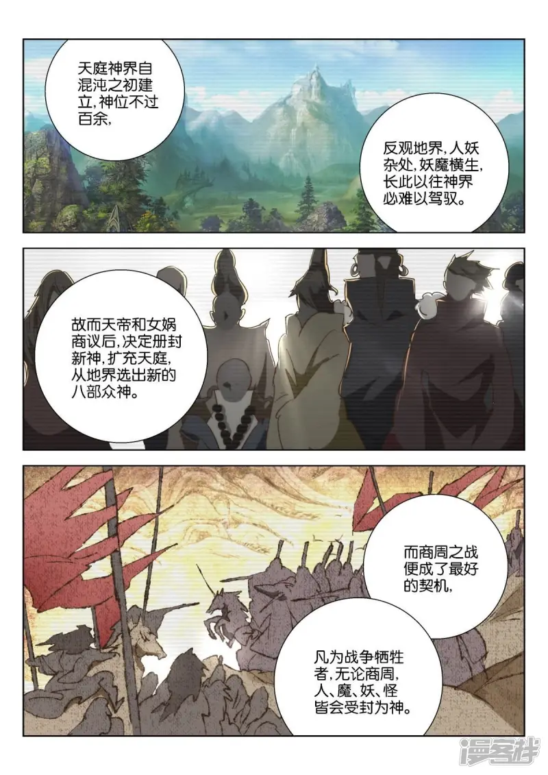 第219话 前尘 第9页
