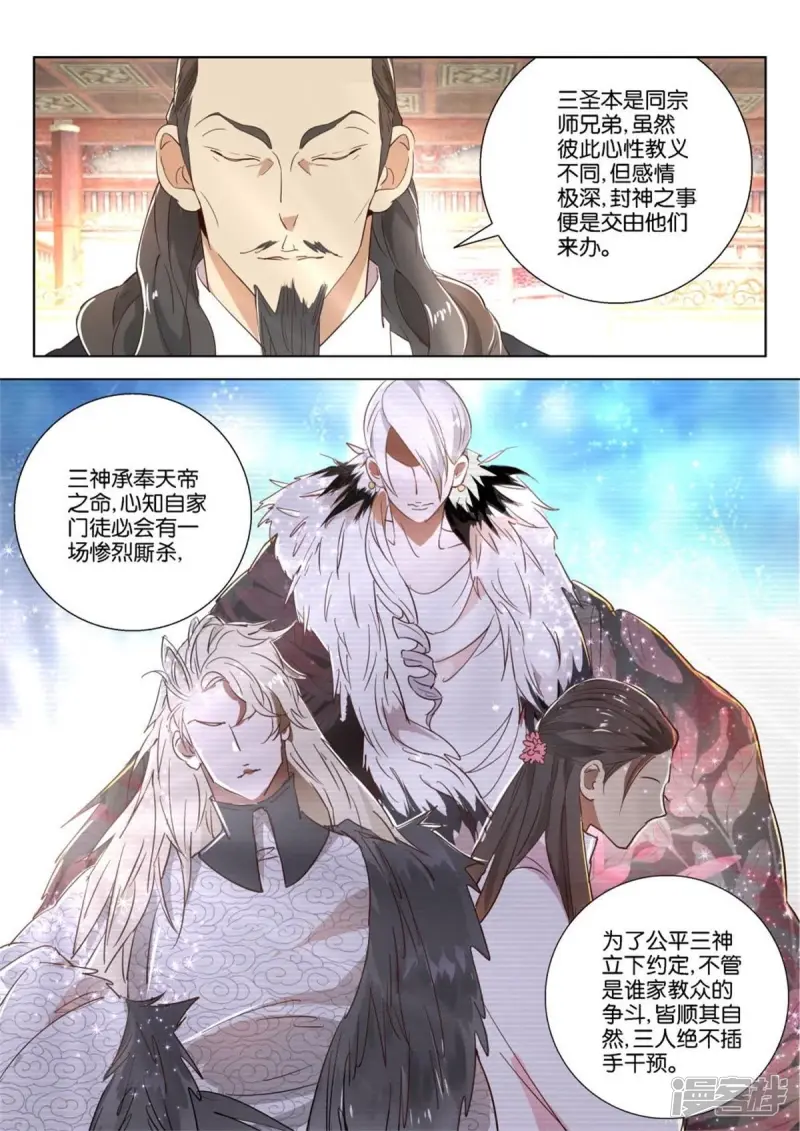 第219话 前尘 第11页