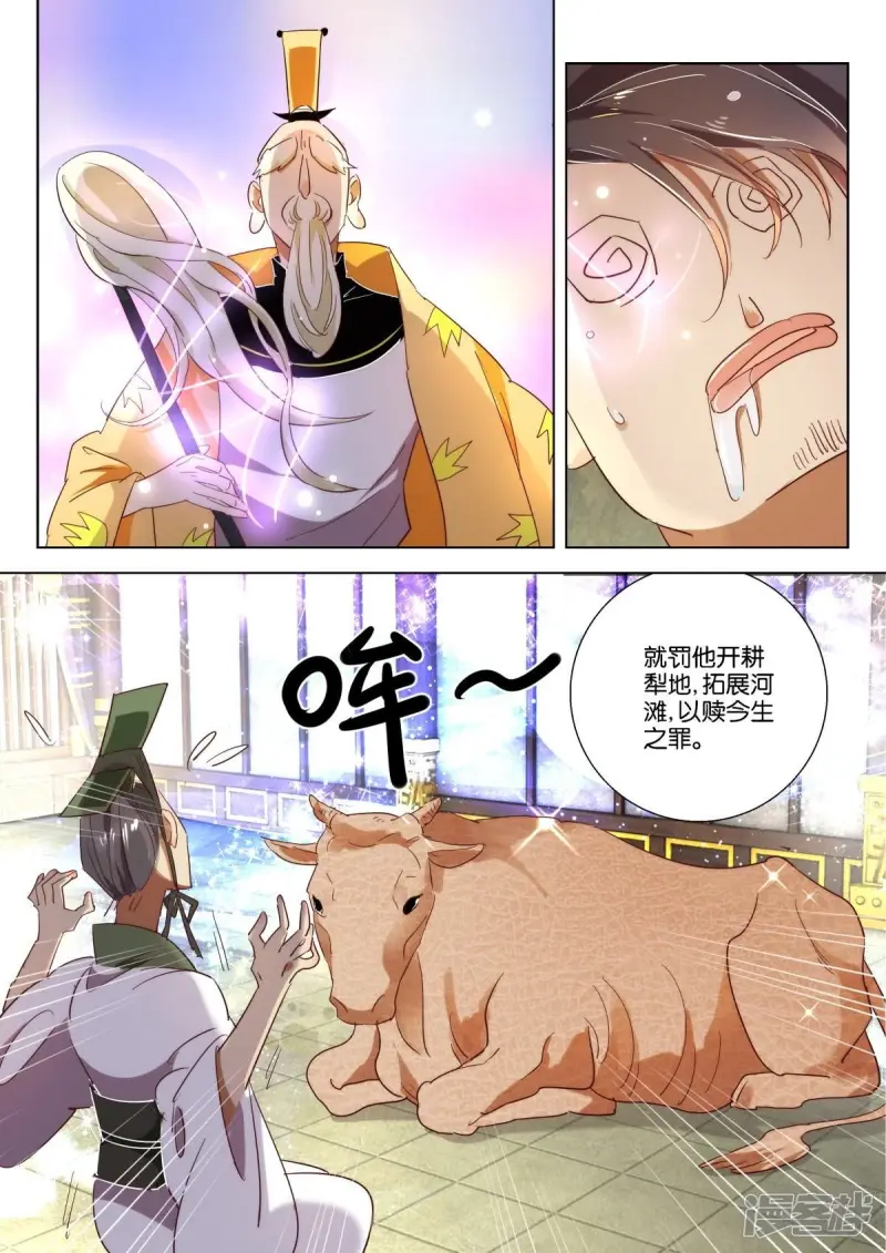 第218话 师徒重聚 第2页