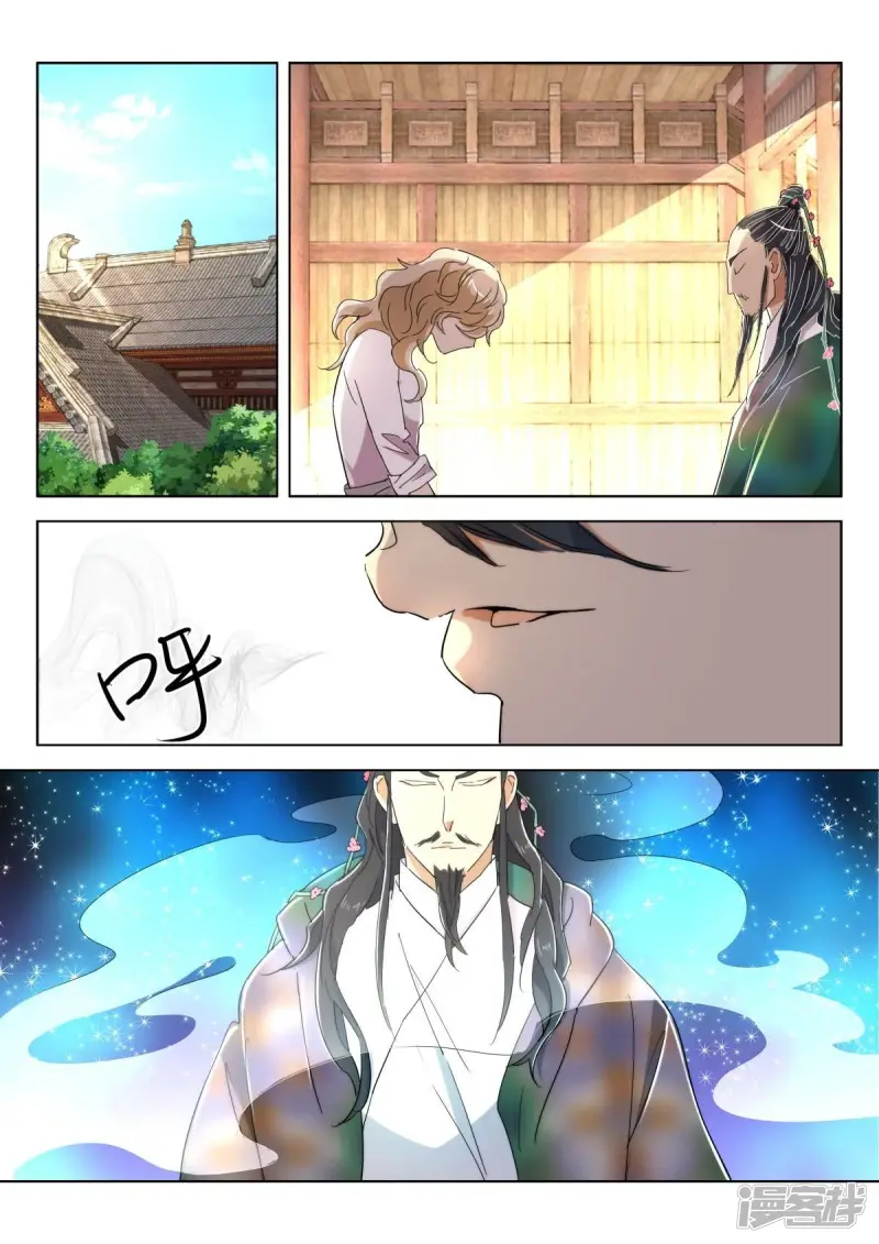 第218话 师徒重聚 第8页