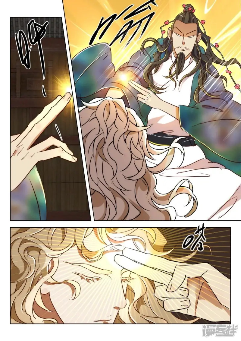 第218话 师徒重聚 第9页