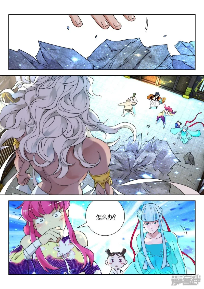 第217话 式神（二） 第3页