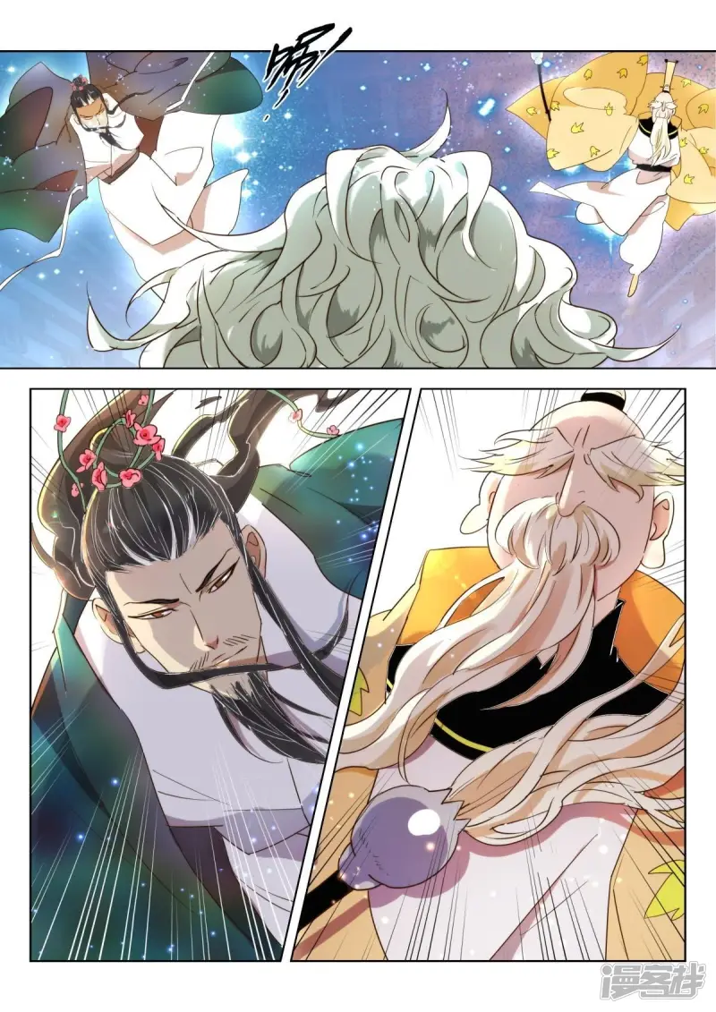第217话 式神（二） 第4页