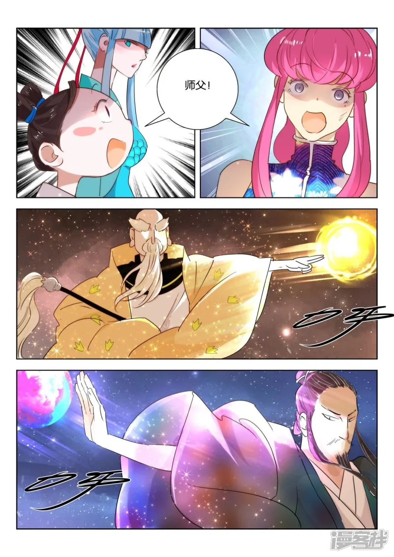 第217话 式神（二） 第5页