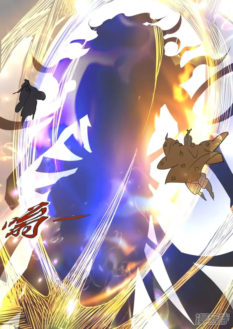 第217话 式神（二） 第6页