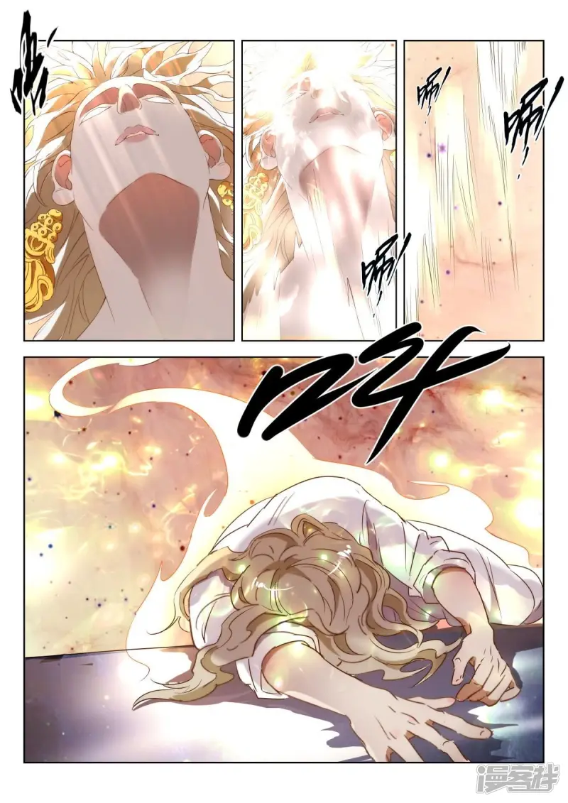 第217话 式神（二） 第7页