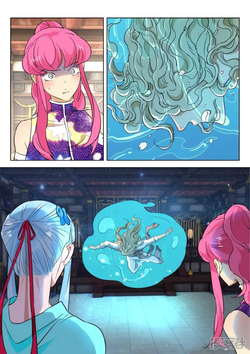 第216话 式神（一） 第4页