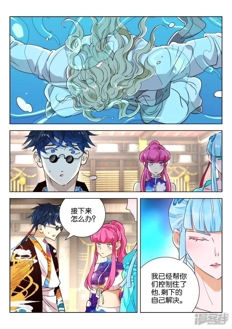 第216话 式神（一） 第5页