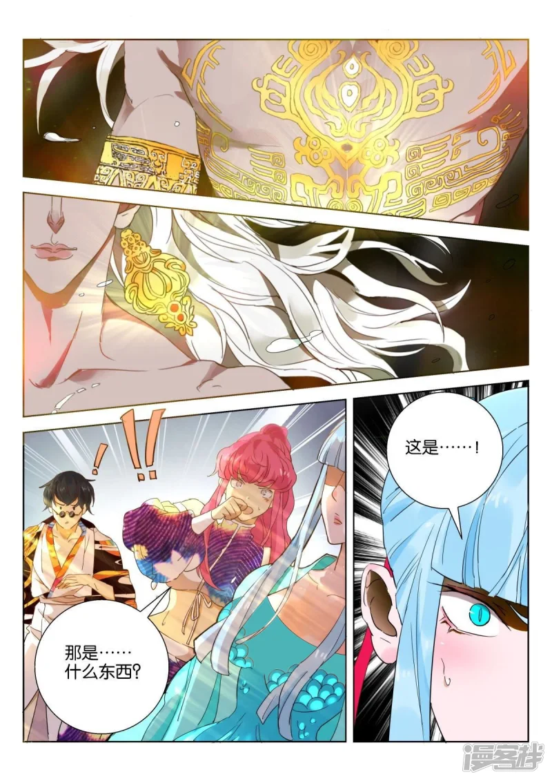 第216话 式神（一） 第8页