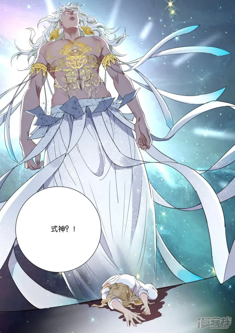 第216话 式神（一） 第9页