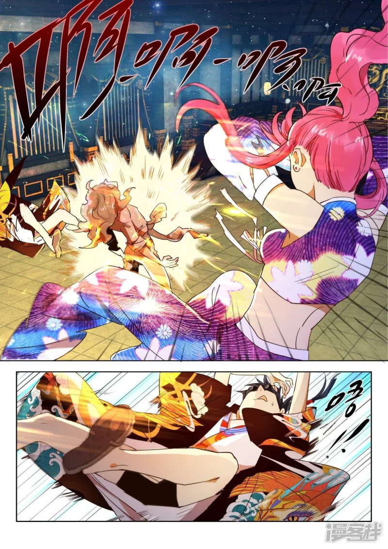 第215话 噬仙草 第7页