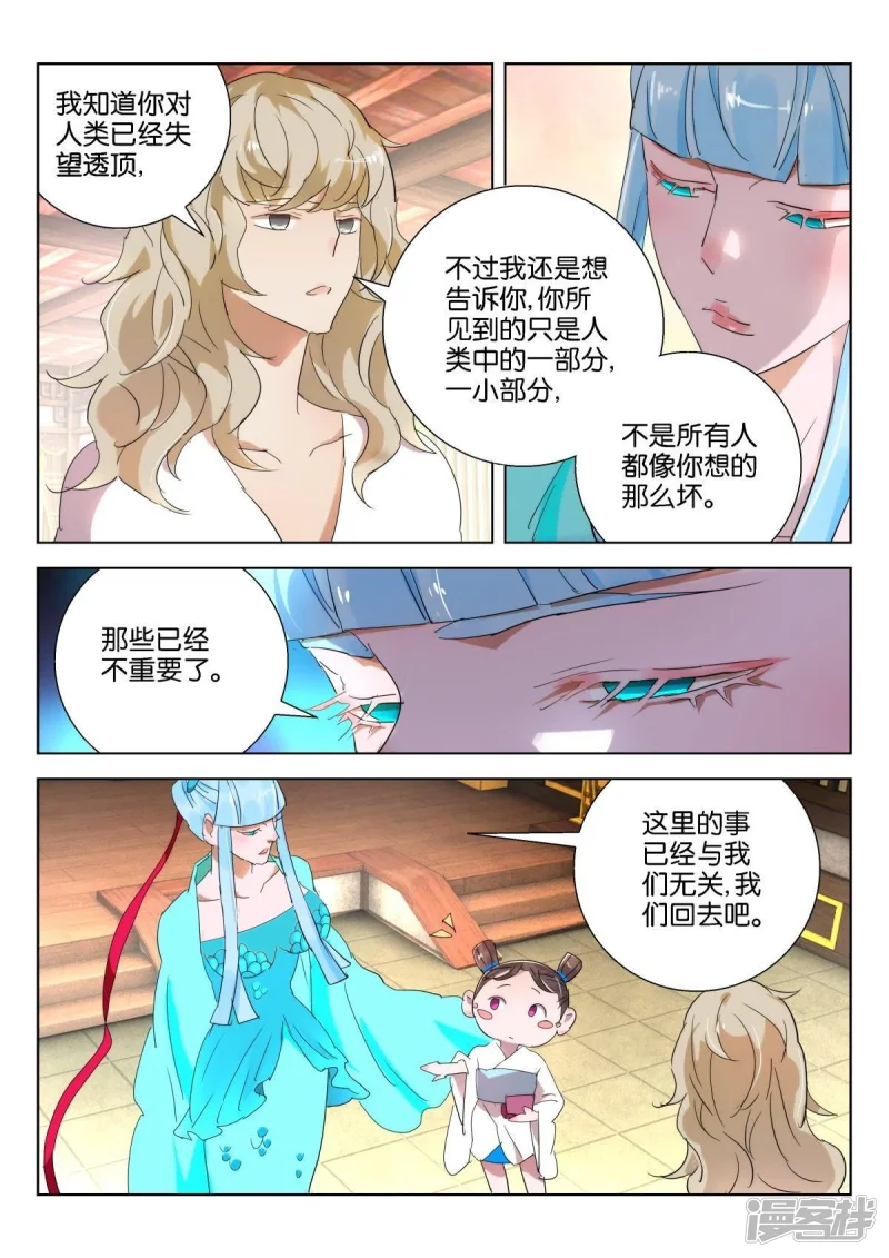 第214话 卑鄙 第5页