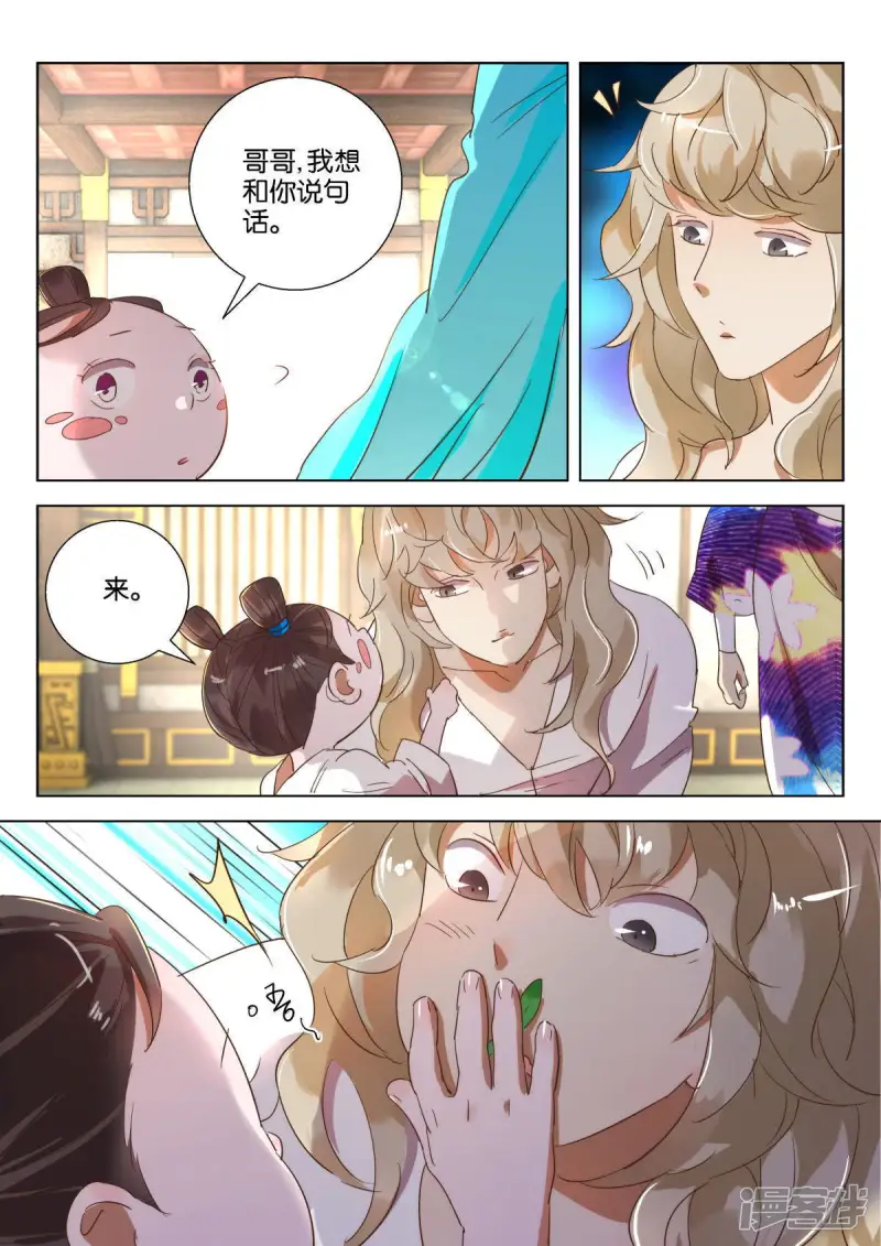 第214话 卑鄙 第7页