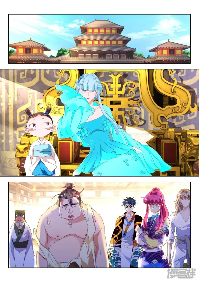 第213话 天下霸猪 第2页