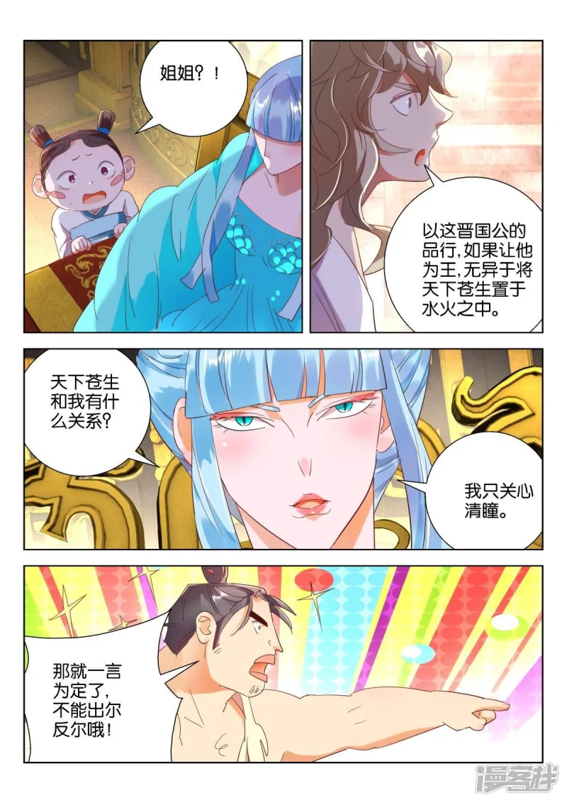 第213话 天下霸猪 第6页
