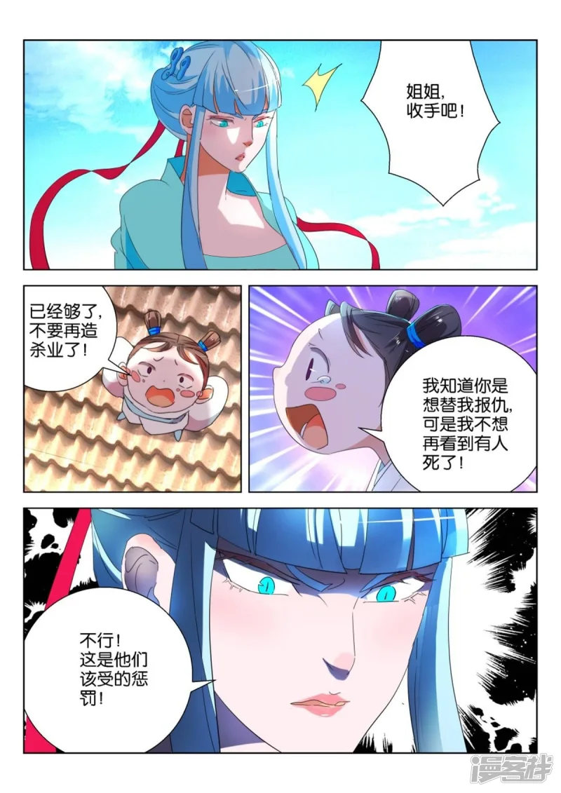 第212话 吓尿了 第2页
