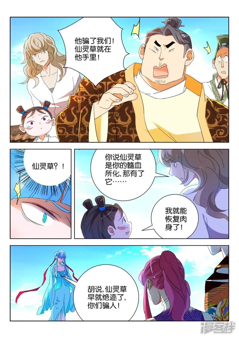 第212话 吓尿了 第4页