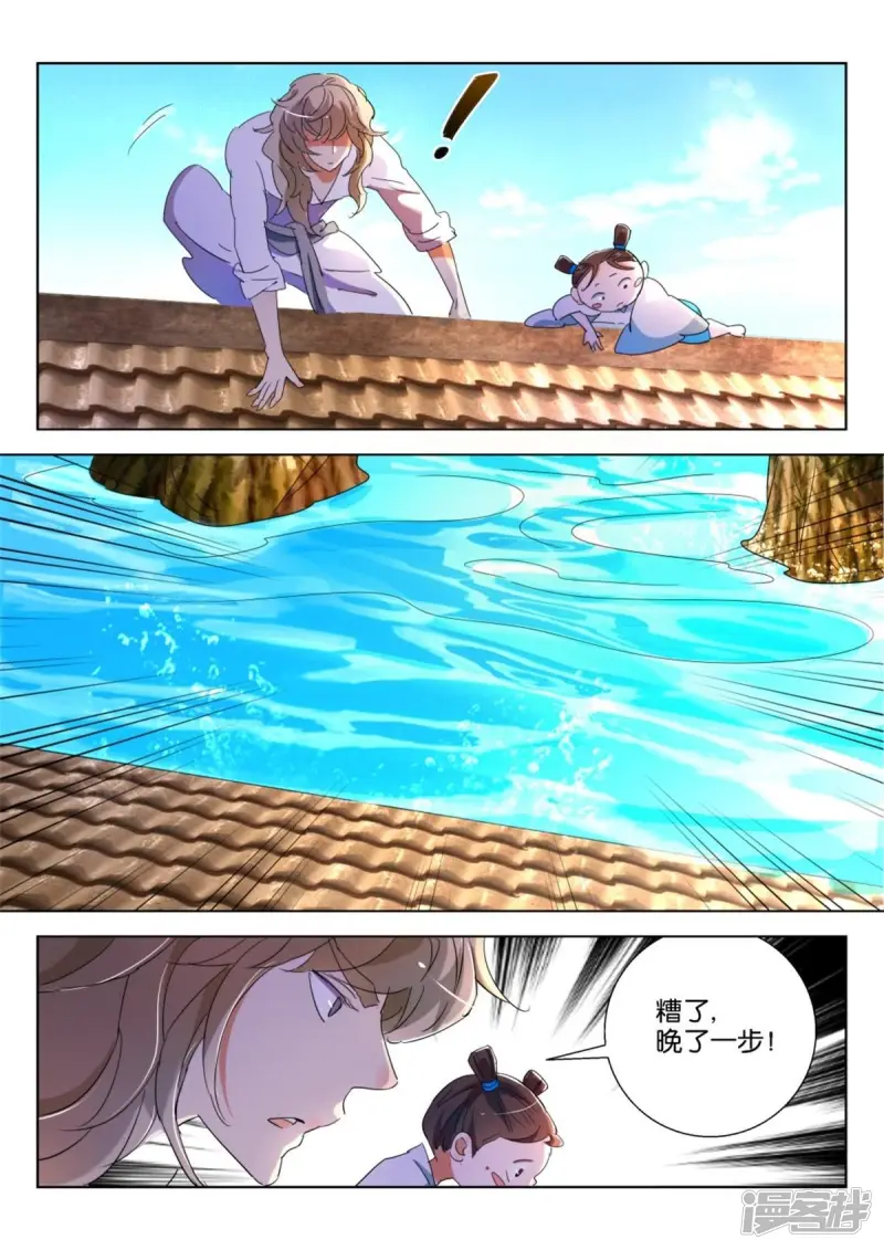 第211话 人工呼吸 第2页
