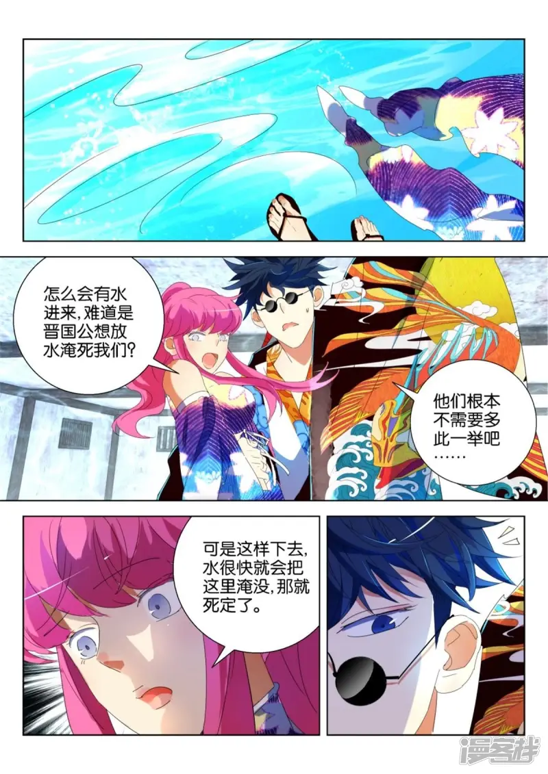 第211话 人工呼吸 第5页