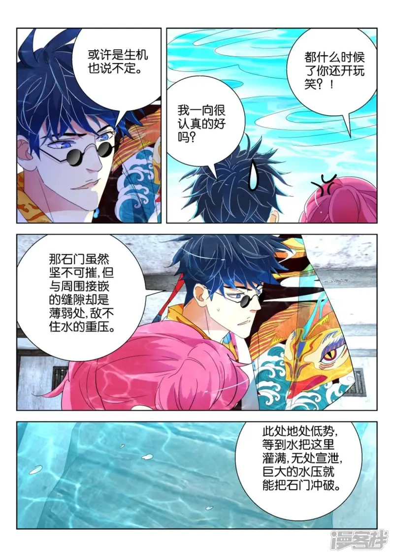 第211话 人工呼吸 第6页