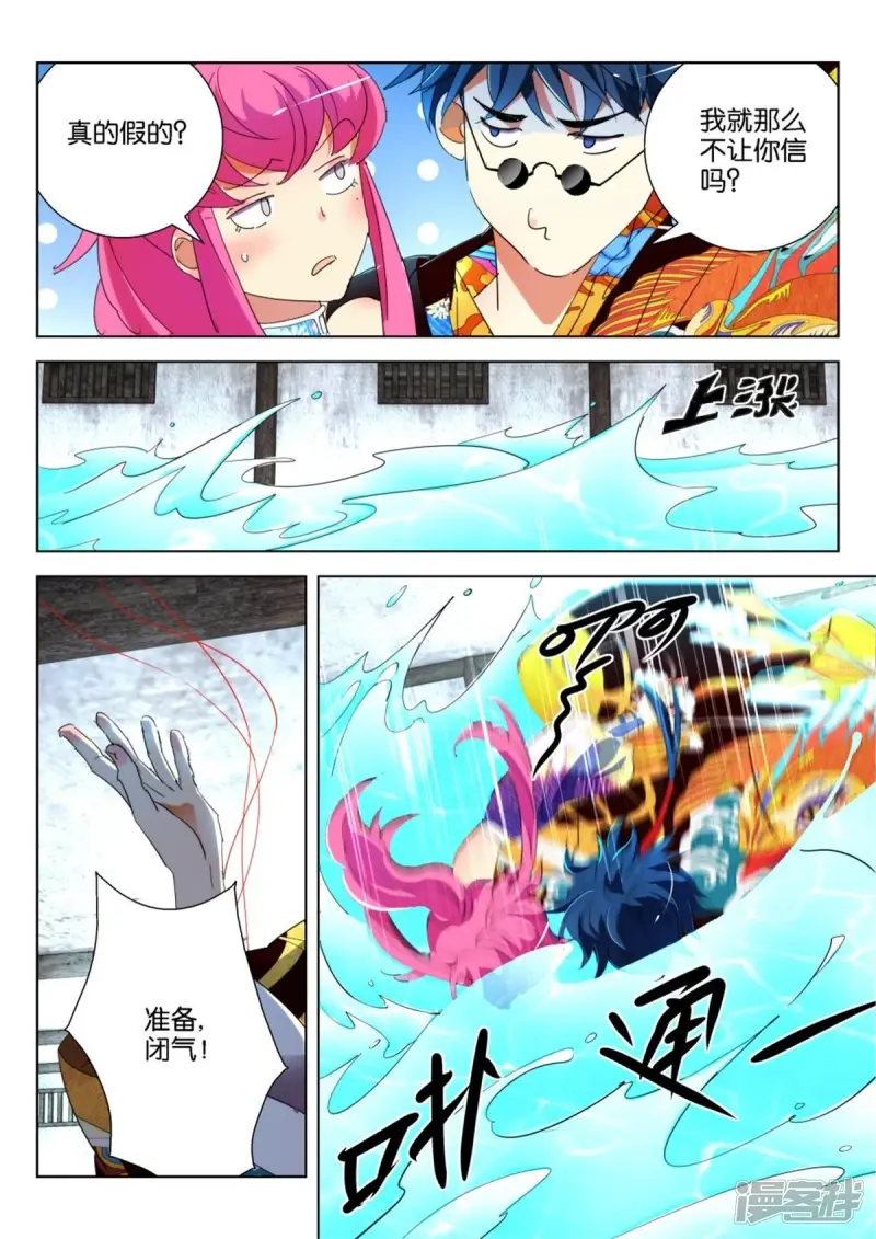第211话 人工呼吸 第7页