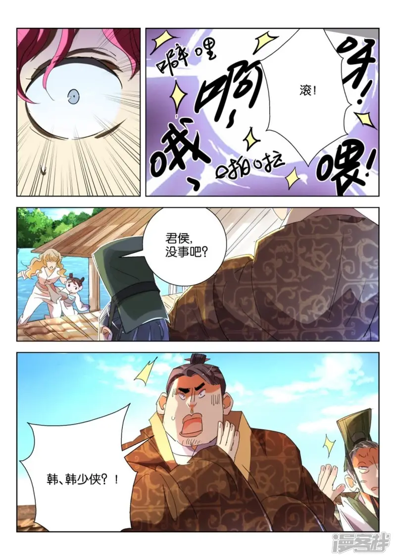 第211话 人工呼吸 第10页
