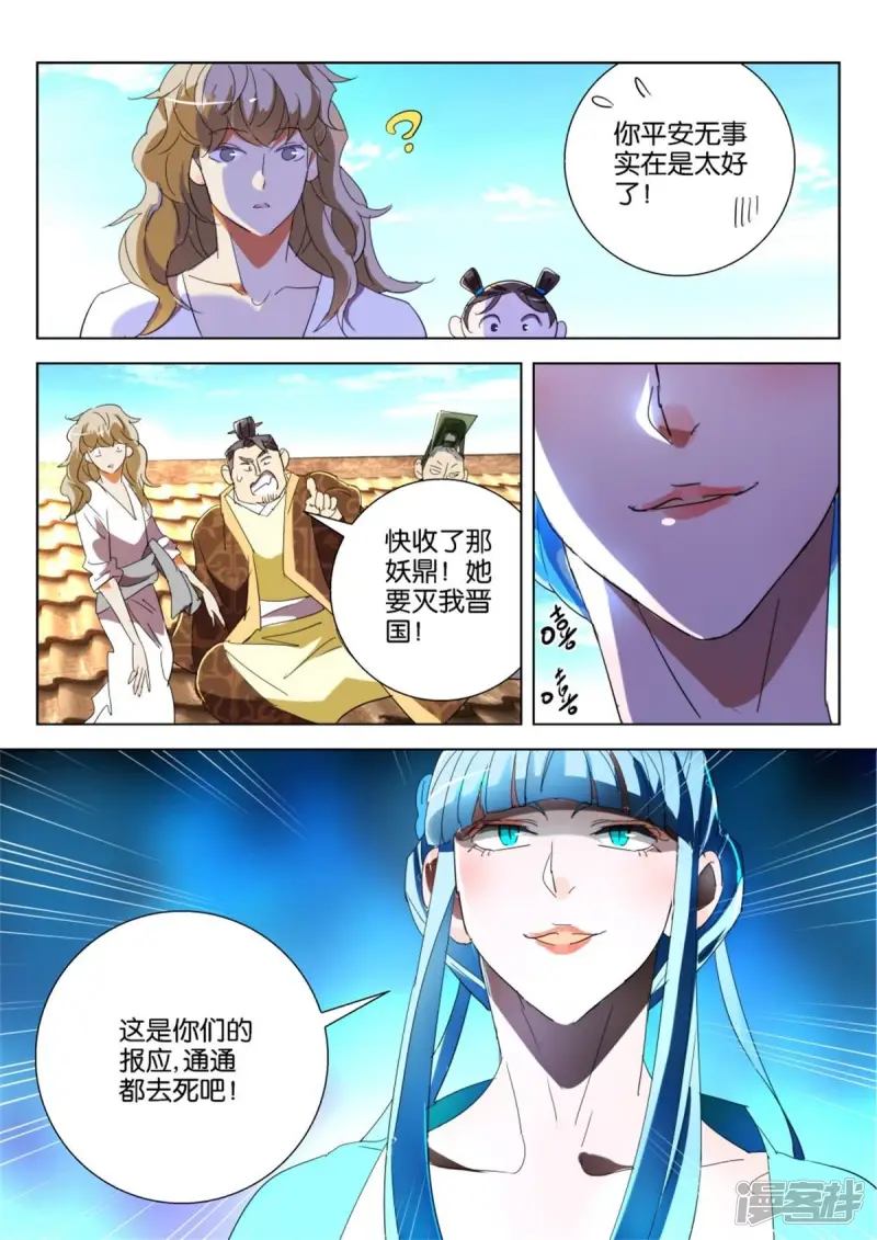第211话 人工呼吸 第11页