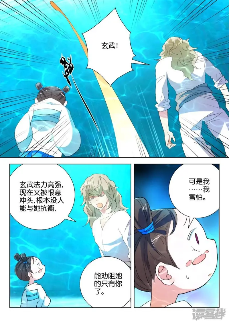第210话 水淹皇宫 第2页
