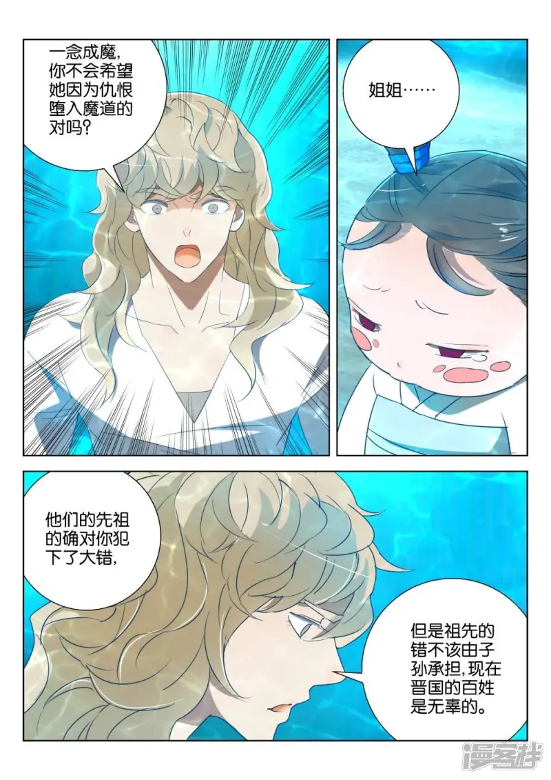 第210话 水淹皇宫 第4页