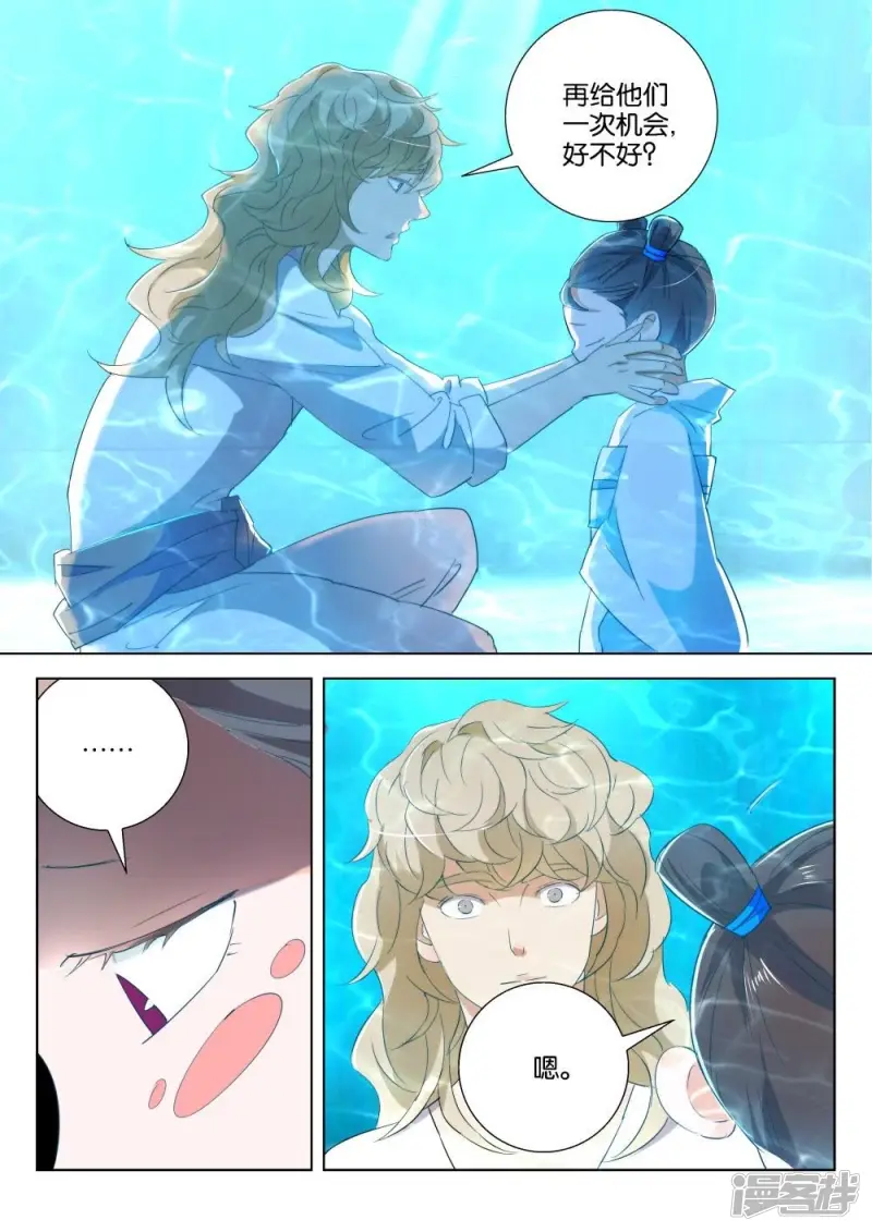 第210话 水淹皇宫 第5页