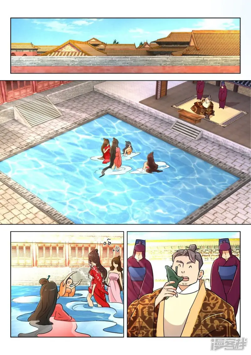 第210话 水淹皇宫 第6页
