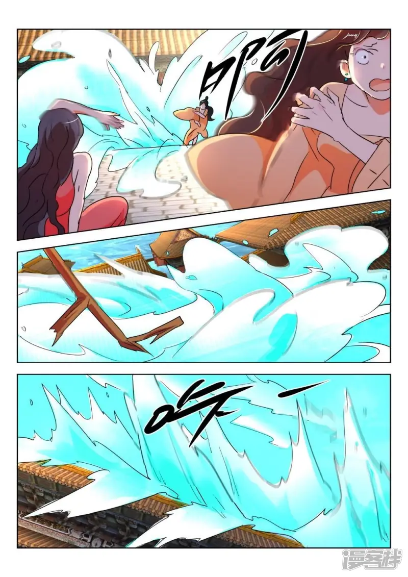 第210话 水淹皇宫 第8页